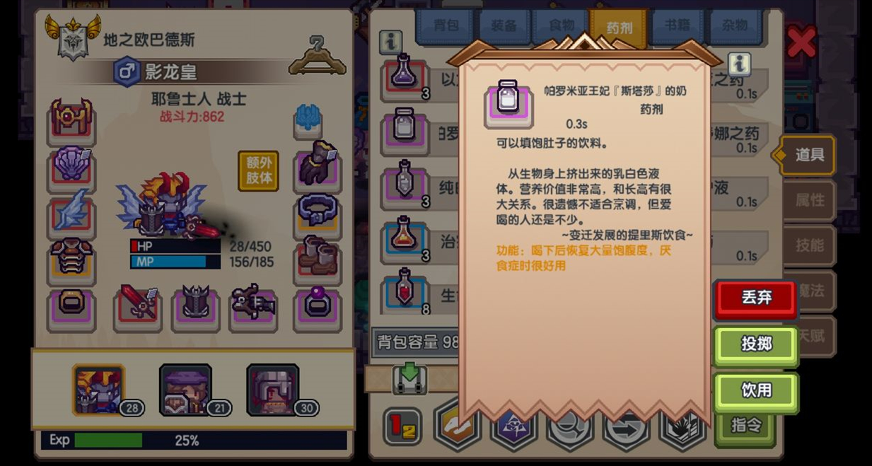 伊洛纳祝福的奶作用及制作方法介绍