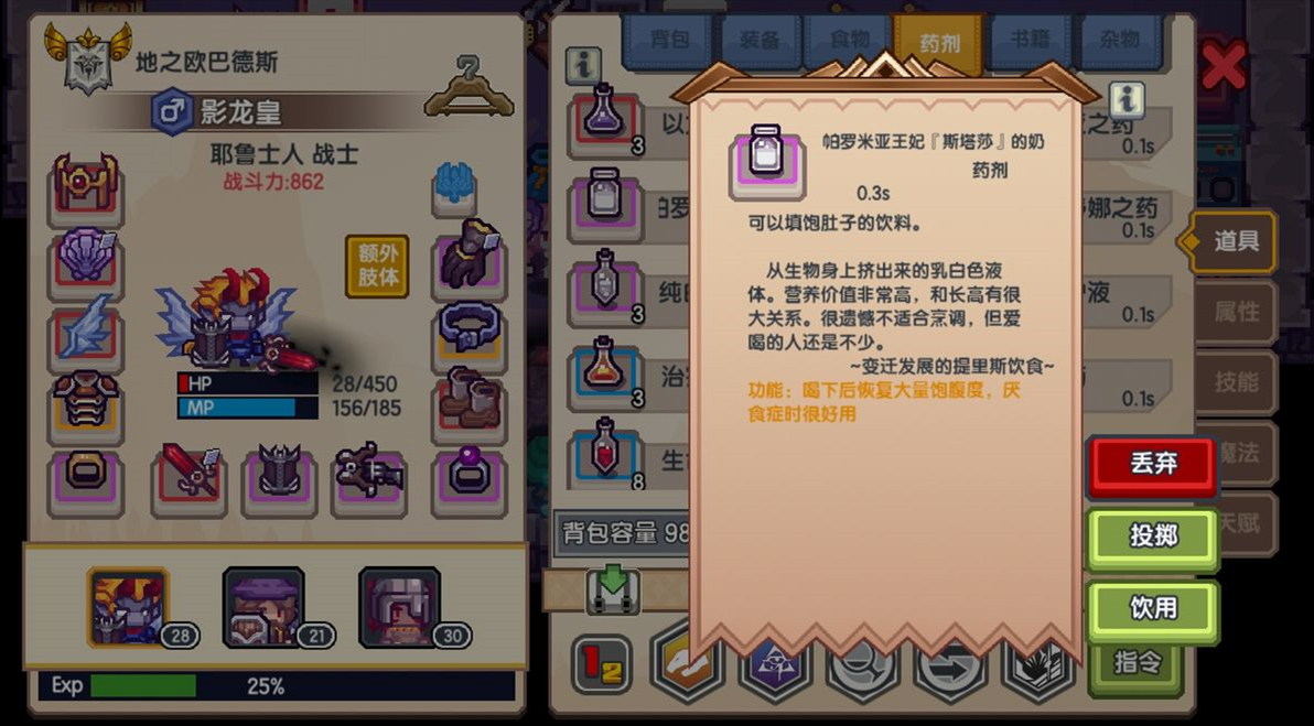 伊洛纳普通的奶作用及制作方法介绍