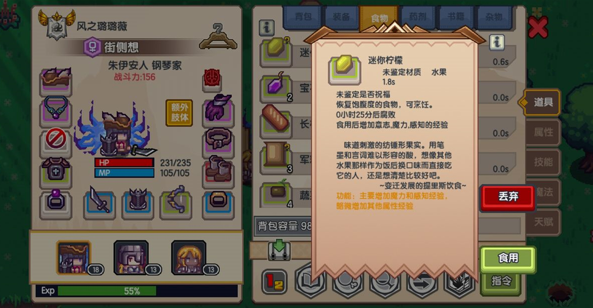 伊洛纳料理食物水果之种等级与效果一览