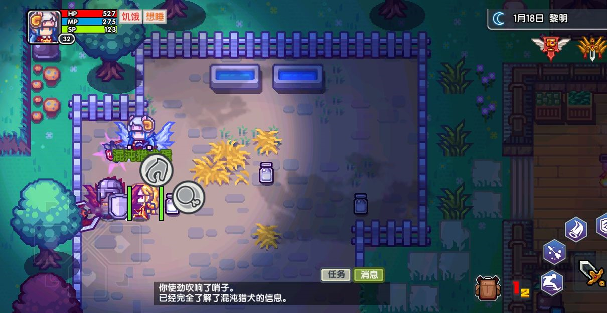 伊洛纳料理食物止血草等级与效果一览