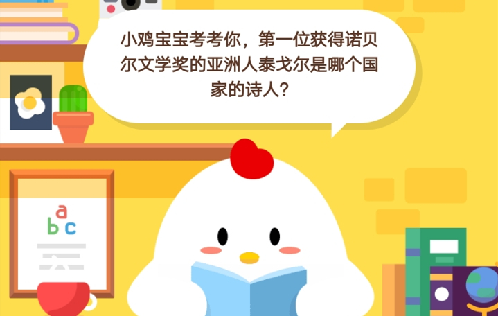 9月25日蚂蚁庄园答案