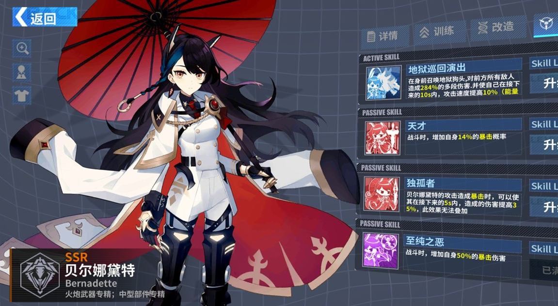 重装战姬先驱者加农炮武器属性介绍