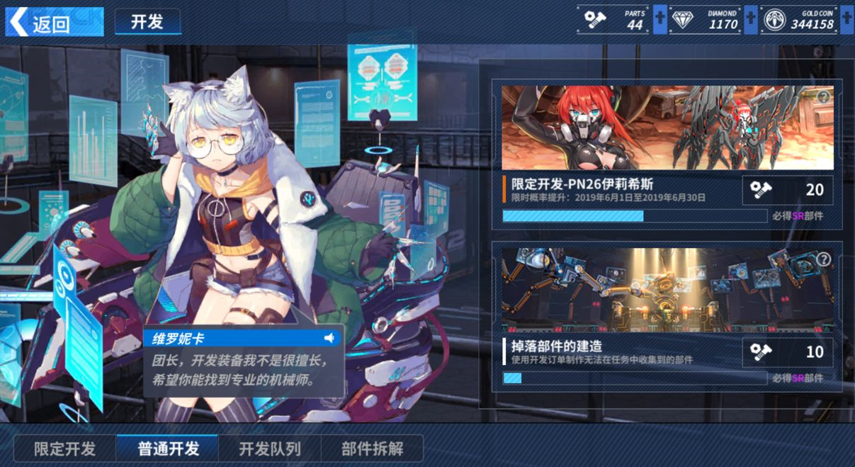 重装战姬先驱者能量切割器武器属性介绍