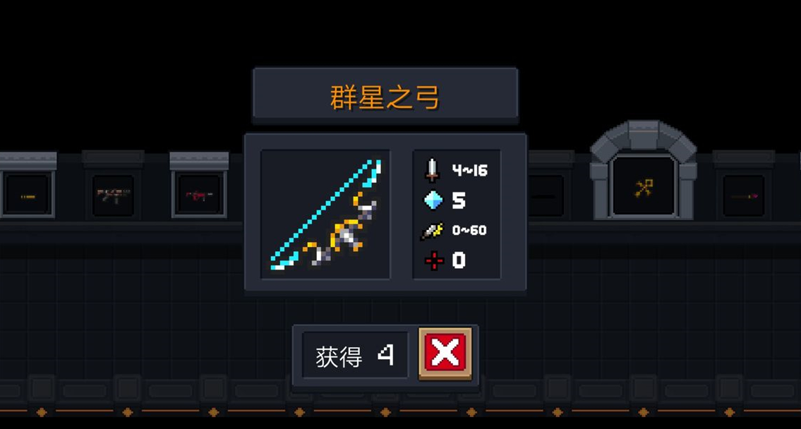 元气骑士群星弓卡骑士二技能BUG方法介绍