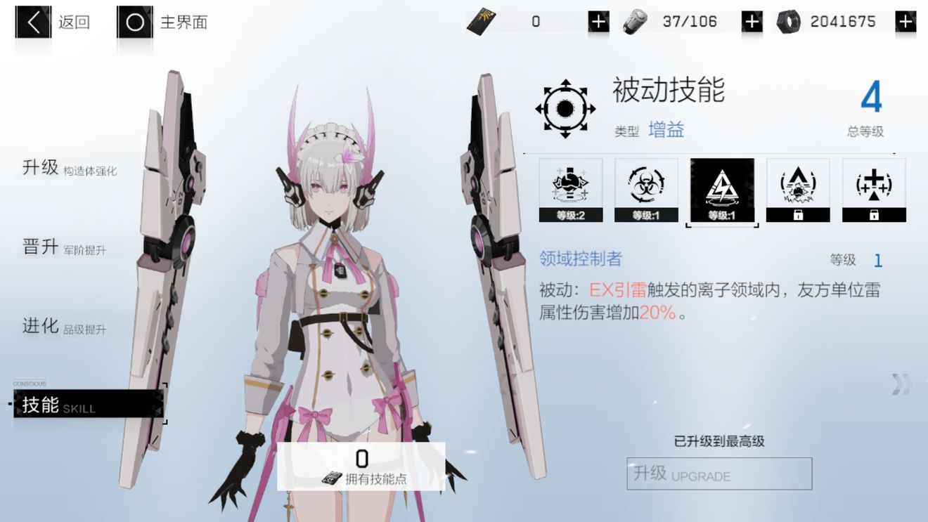 战双帕弥什丽芙内核攻略