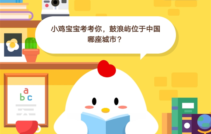 10月23日蚂蚁庄园答案