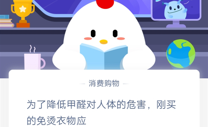 10月31日蚂蚁庄园答案