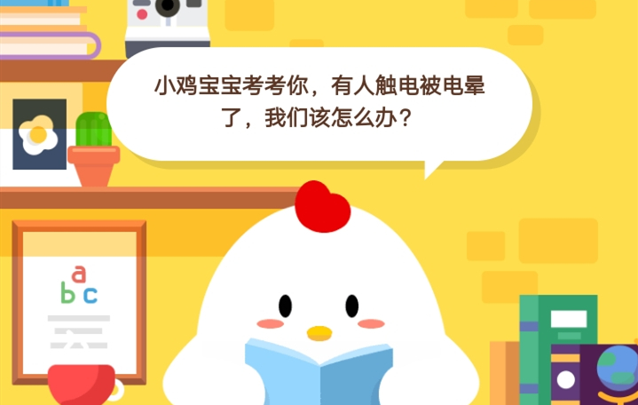 10月26日蚂蚁庄园答案