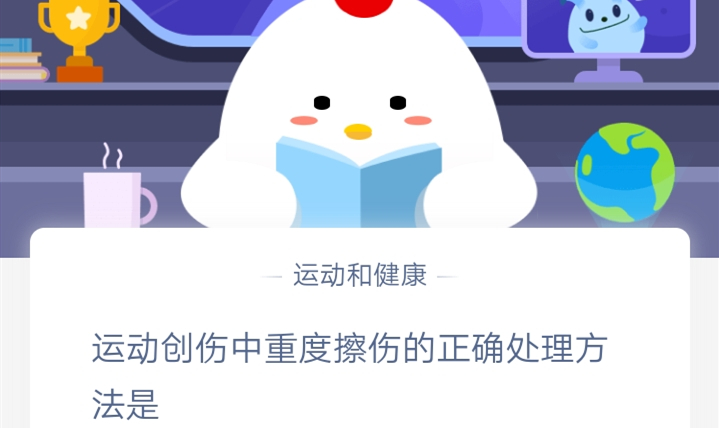 11月07日蚂蚁庄园答案