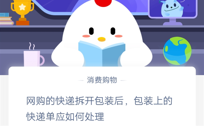 11月05日蚂蚁庄园答案