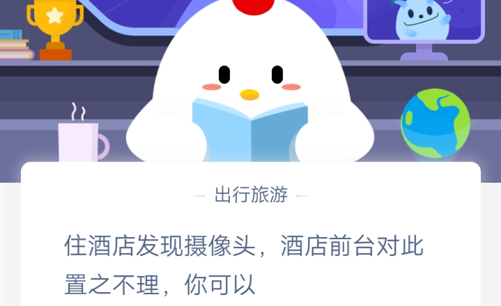 11月14日蚂蚁庄园答案