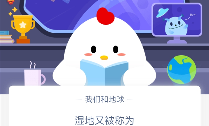 11月13日蚂蚁庄园答案