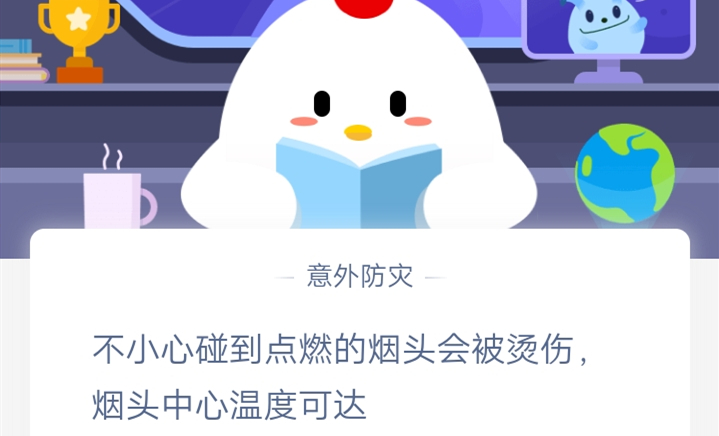 11月12日蚂蚁庄园答案