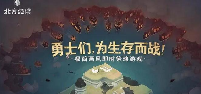 北方绝境怎么换将军