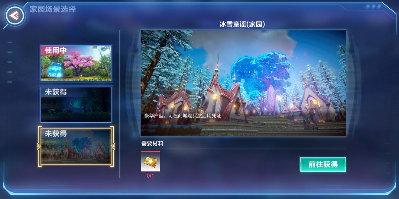 我的起源家园场景有什么区别