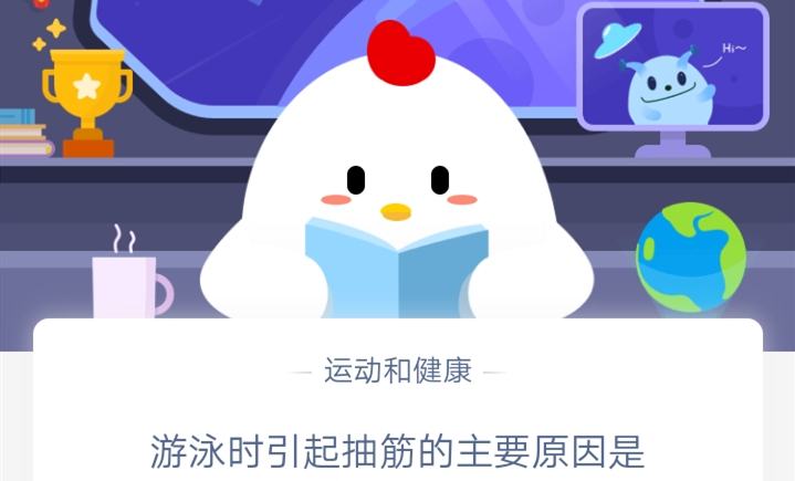11月18日蚂蚁庄园答案