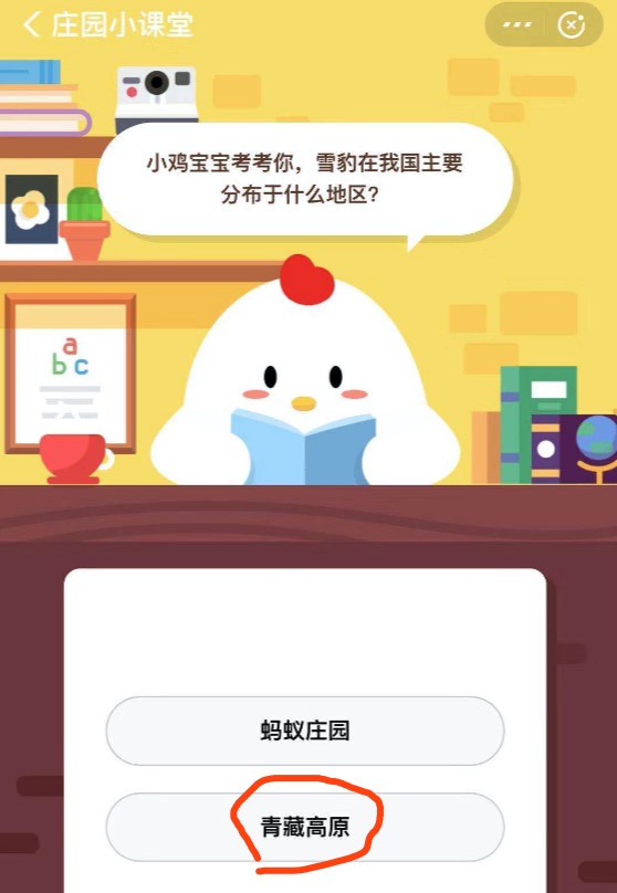 支付宝蚂蚁庄园12月30号今日答题答案