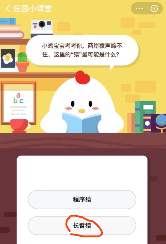 支付宝蚂蚁庄园12月26日每日一题答案