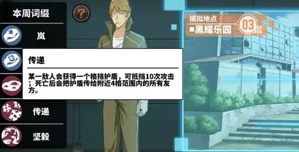 家庭教师手游1月8日更新内容一览