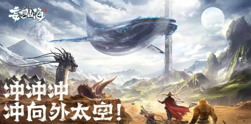 妄想山海鱼丸汤怎么做