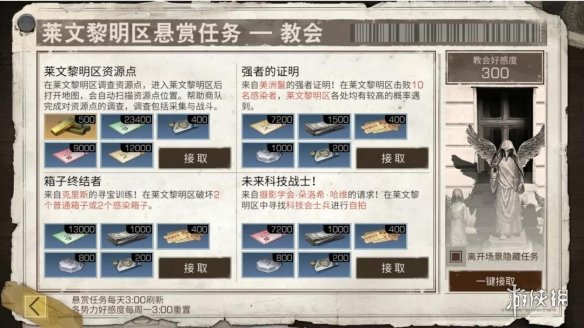 明日之后票根获取小技巧