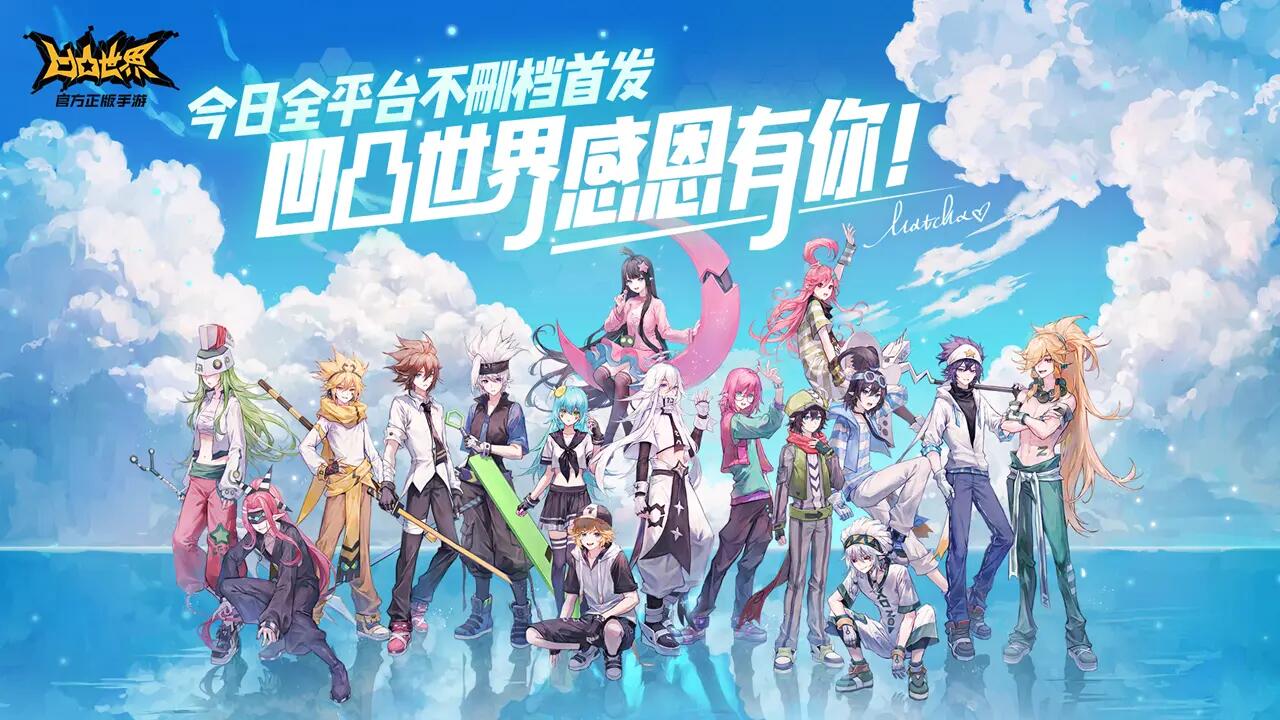 凹凸世界手游解密全关卡攻略大全