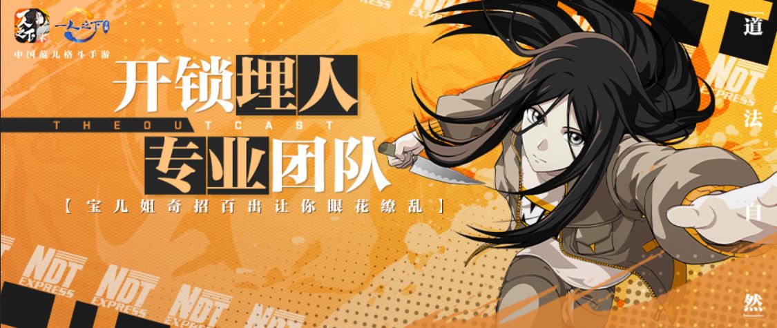 一人之下手游异人百科答案大全