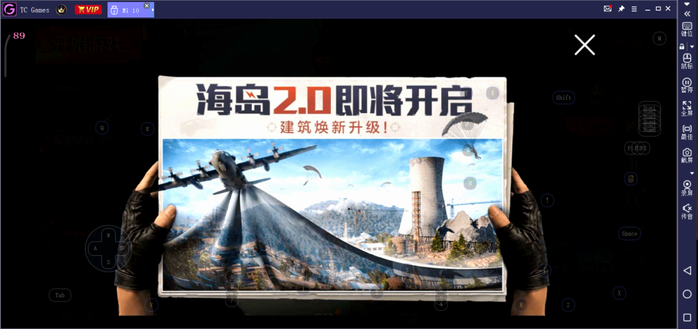 和平精英海岛2.0正式上线时间介绍