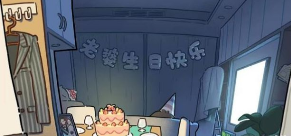 看不见的真相生日惊魂通关攻略