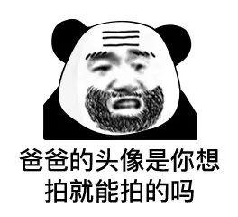 微信拍一拍搞笑后缀大全