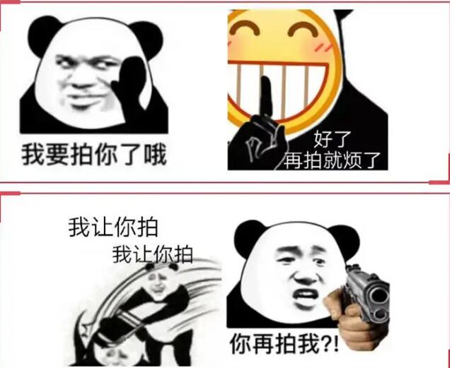 微信拍拍你步骤图文教程攻略