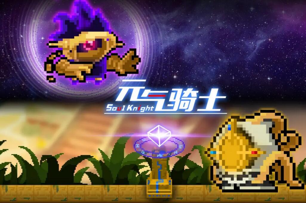 元气骑士气宗怎么获得