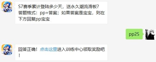 跑跑卡丁车7.24号每日一题答案介绍