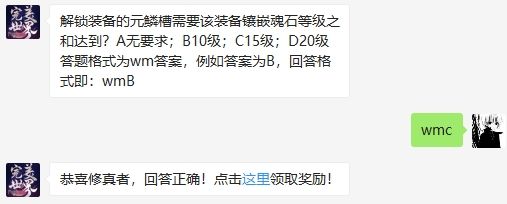 完美世界7.27号每日一题答案介绍