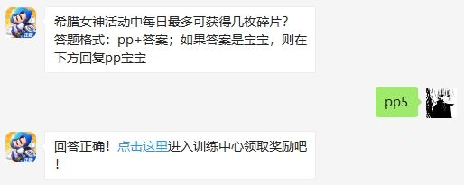 跑跑卡丁车7.29号每日一题答案介绍