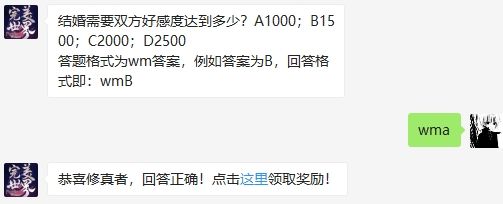 完美世界7.29号每日一题答案介绍