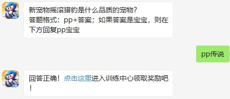 跑跑卡丁车8月10号每日一题答案介绍
