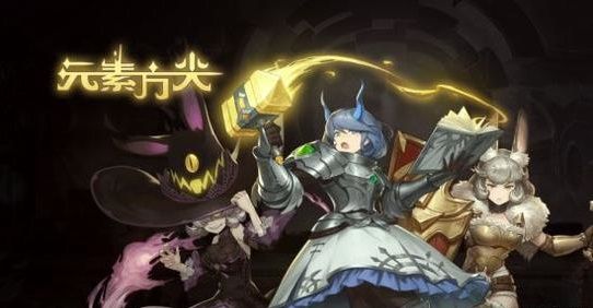 元素方尖公会暗号兑换码大全
