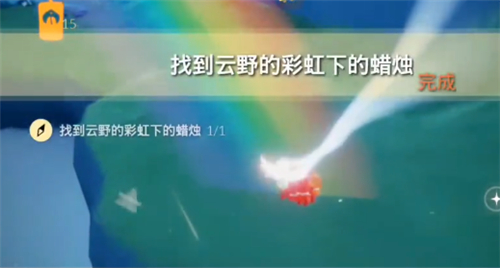 光遇云野彩虹出现时间介绍