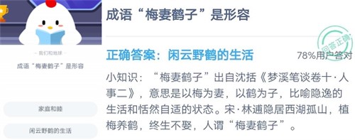 蚂蚁庄园10月19日最新答案汇总