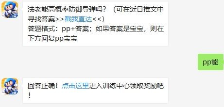 跑跑卡丁车9月4号每日一题答案介绍