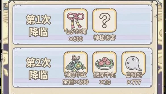 最强蜗牛七夕红绳获得攻略