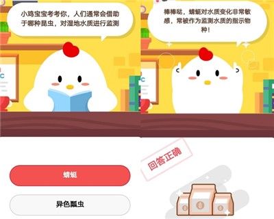 蚂蚁庄园10月13日最新答案汇总