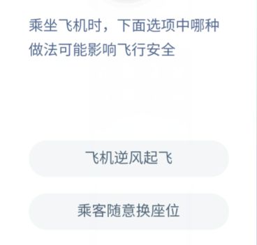 蚂蚁庄园12月15日答案最新汇总
