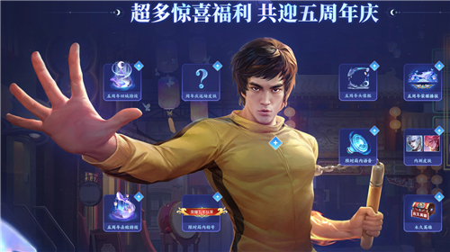 王者荣耀五周年活动结束时间介绍