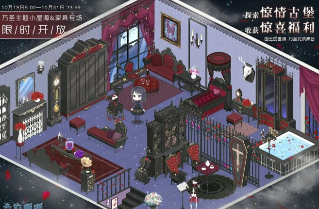奇迹暖暖小屋所有主题盘点汇总