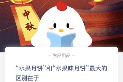 蚂蚁庄园9月30日最新答案汇总