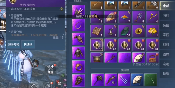妄想山海朏朏进化丹获取方法介绍