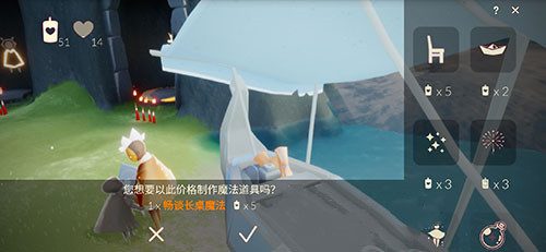 光遇畅谈长桌魔法持续时间介绍