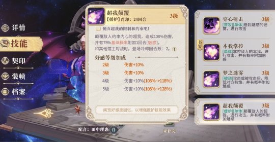 幻书启世录提升婴宁好感度方法